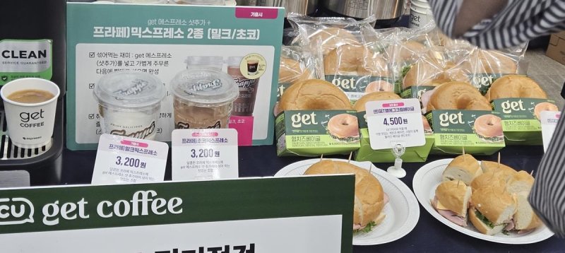 커피와 베이글 (출처=연합뉴스)