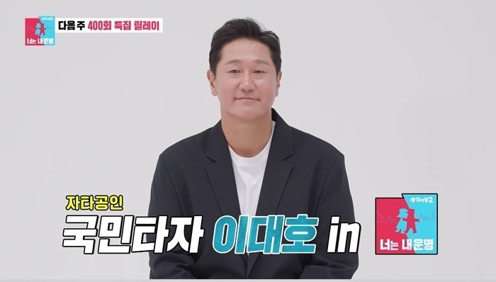 이대호, 결혼 17년차에도 뽀뽀하고 싶다 아내 바라기 사랑꾼