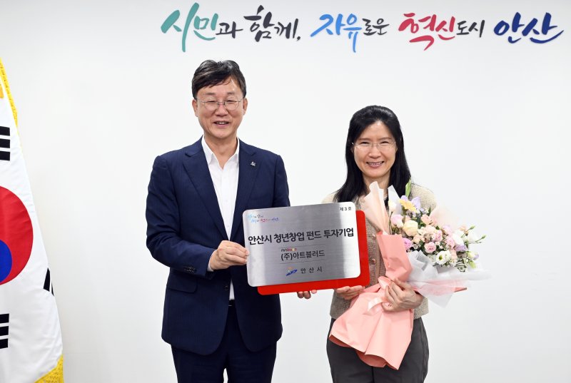 청년창업펀드 3호 투자기업 선정 현판식.(안산시 제공)