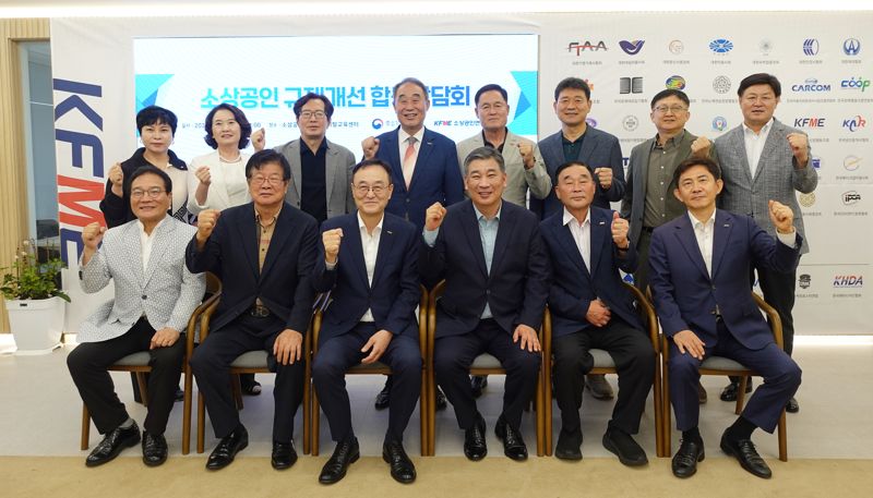 최승재 중소기업 옴부즈만(앞줄 왼쪽 네번째)과 송치영 소상공인연합회 회장(앞줄 왼쪽 세번째)가 19일 서울 마포구 소상공인연합회 디지털교육센터에서 열린 '소상공인 규제개선 합동간담회'에서 기념촬영을 하고 있다. 중소기업 옴부즈만 제공