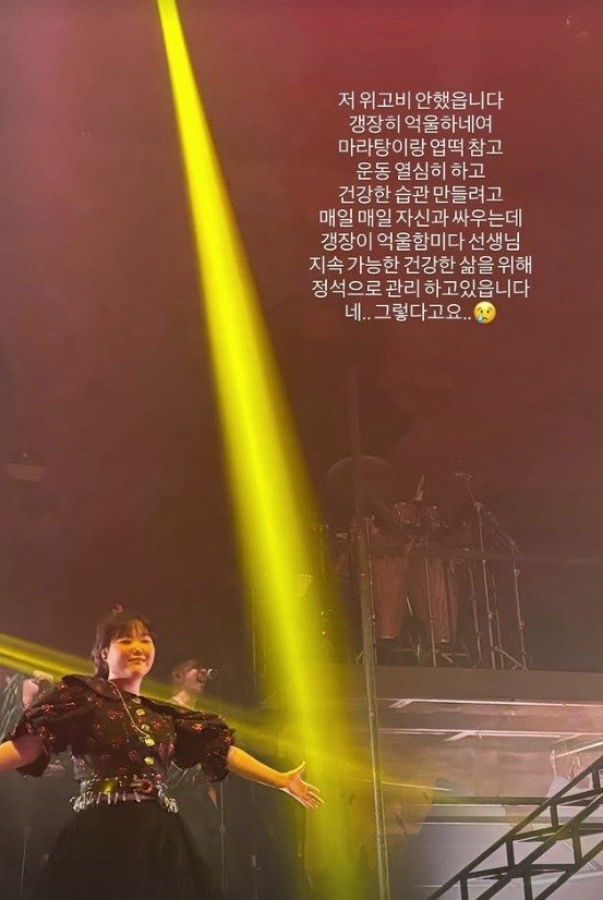 악뮤 수현 "마라탕 참고 운동했는데 위고비? 굉장히 억울해"