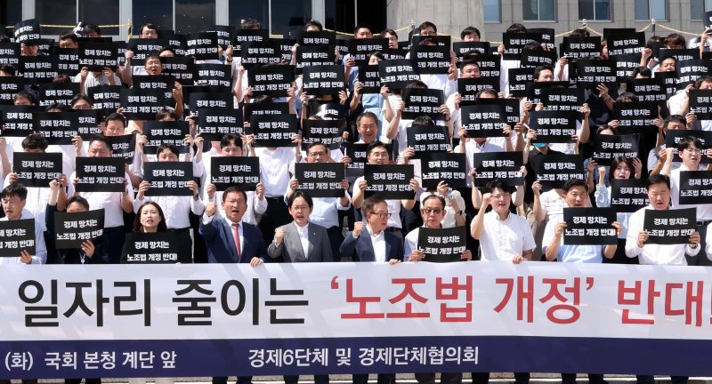 김형동(앞줄 왼쪽 네번째) 국민의힘 의원과 경제6단체 및 업종별 경제단체 임직원들이 2025년 8월 19일 오후 서울 여의도 국회 본청 계단에서 열린 노동조합법 개정안 수정 촉구 경제계 결의대회에서 구호를 외치고 있다. 뉴시스