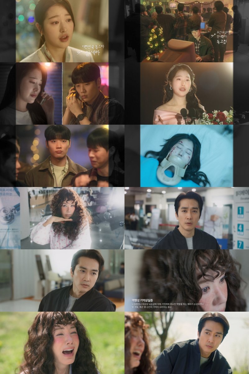 엄정화·송승헌 로코 '금쪽같은 내 스타' 1.3% 출발