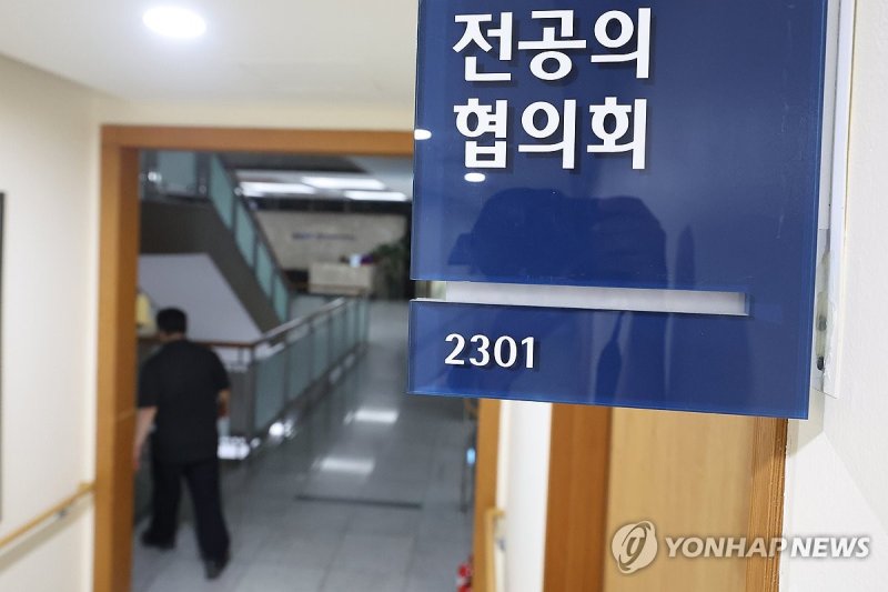 서울 시내 한 대학병원 전공의협의회 사무실 (출처=연합뉴스)