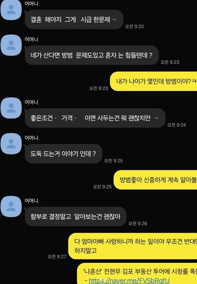 전현무, 김포 이사 고민에 母 결혼해야지…시급한 문제