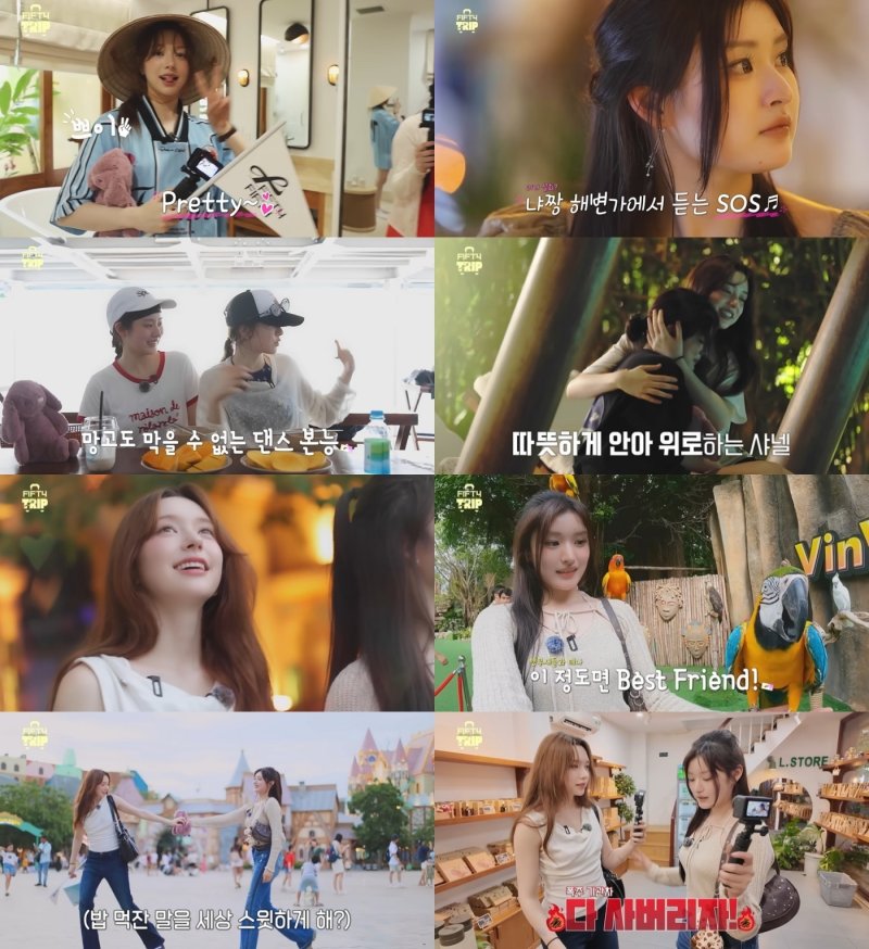 문샤넬·아테나, '피프티 트립'으로 선보인 힐링 가득 베트남 여행기