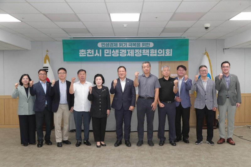 춘천시 민생경제정책협의회 (출처=연합뉴스)