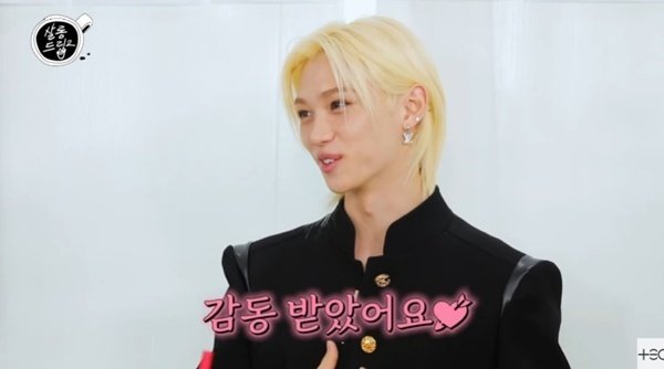 스키즈 필릭스, 임수정 팬심에 화답…"감동, 따뜻했다"