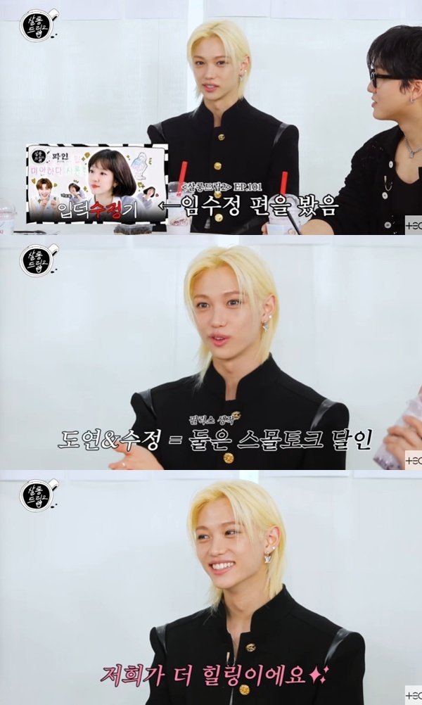 스키즈 필릭스, 임수정 팬심에 화답…감동, 따뜻했다