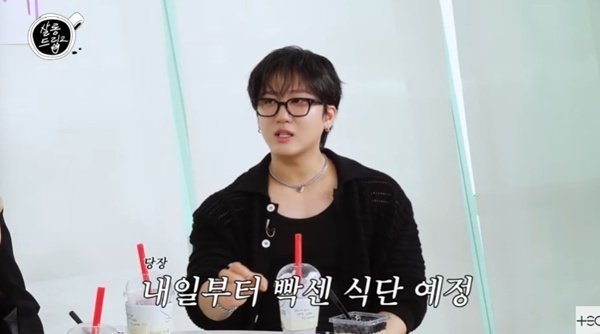 스키즈 창빈 "5년만의 다이어트"…벌 한 번 받아봐야"