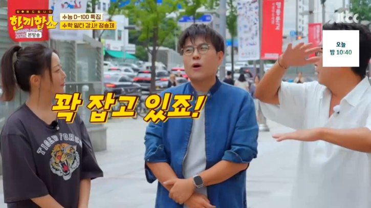 '일타 강사' 정승제, 알고 보니 대치 키즈…"내 고향"