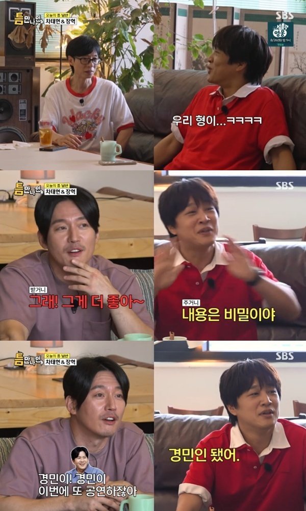 차태현 "우리 형 영화"…'비밀일 수밖에' 적극 홍보