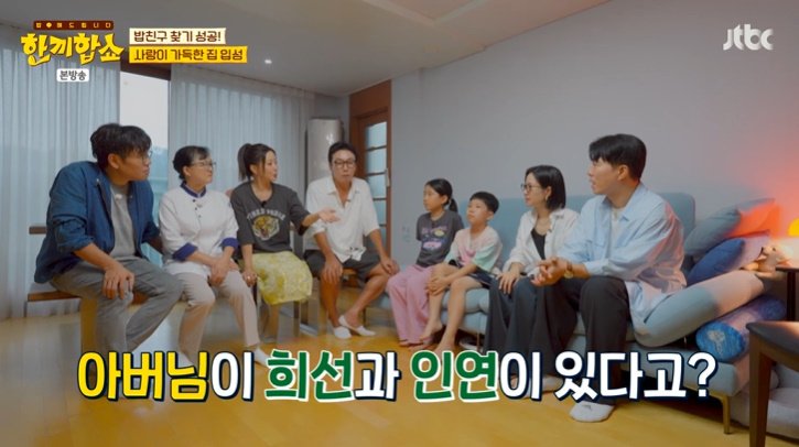 정승제 출격한 '한끼합쇼', 대치동서 우여곡절 끝 성공