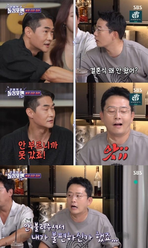 배정남 김준호♥김지민 결혼식 초대 못 받아