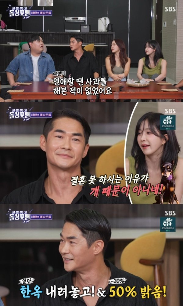 배정남 "과거 연애할 때 사과해 본 적 없어…고치는 중"