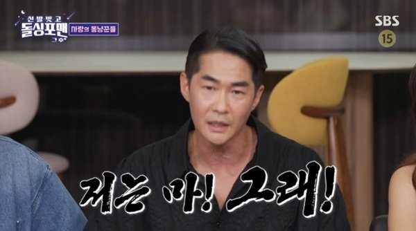 배정남 과거 연애할 때 사과해 본 적 없어…고치는 중