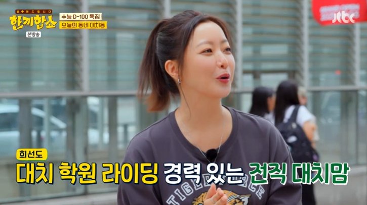 김희선 "대치동 학원 라이딩, 하루 16번 해봐" [RE:TV]