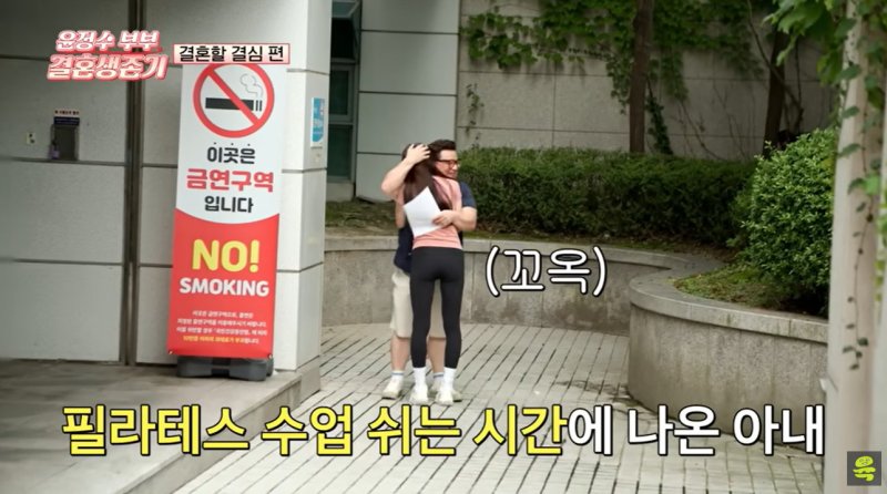 윤정수, 12세 연하 필라테스 강사와 '혼인 신고'…아내 최초 공개