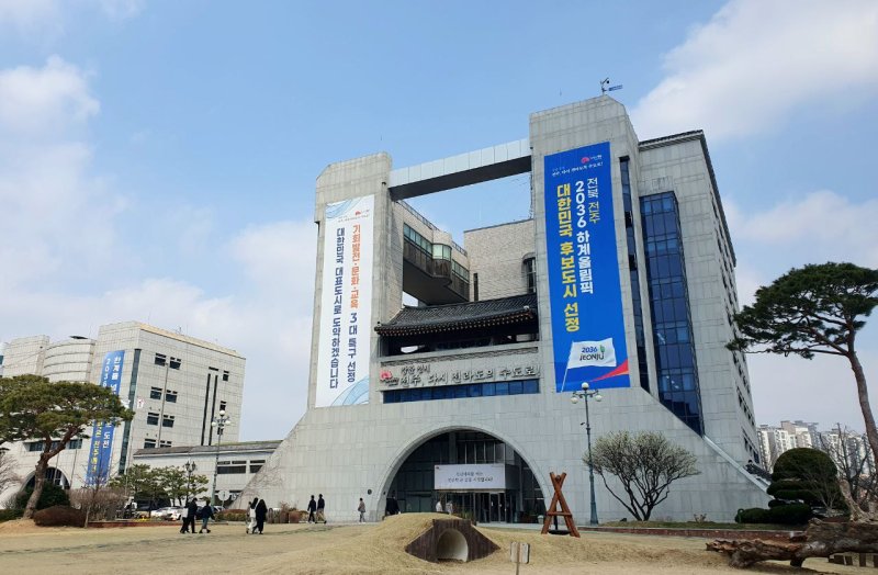 [전주=뉴시스]윤난슬 기자 = 전주시청.(사진=뉴시스DB)