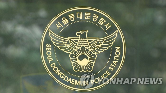치매 앓는 아내 둔기로 내려치고 자수…70대 남편 체포