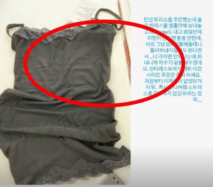 공효진도 당했다… 양심 불량 해외쇼핑사이트 피해 극심