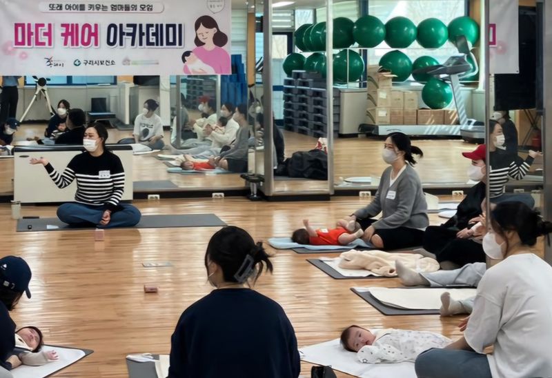 구리시가 초보 엄마들을 위한 ‘마더 케어 아카데미’를 오는 29일부터 5주간 운영한다. 구리시 제공