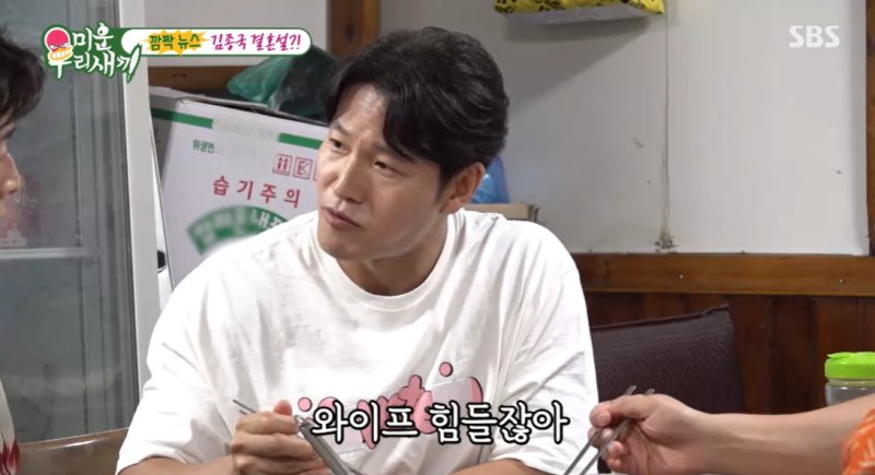 '결혼' 김종국, 62억 신혼집서 집들이? 안할 것…와이프 힘들어