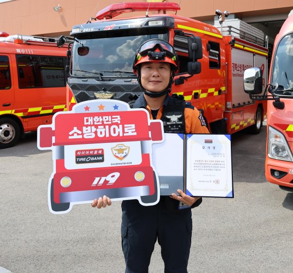 타이어뱅크는 소방히어로 41호 주인공으로 경북 119 특수대응단 유인재 소방장을 선정하고 근무지인 경북 119 특수대응단을 찾아 감사장을 전달했다.
