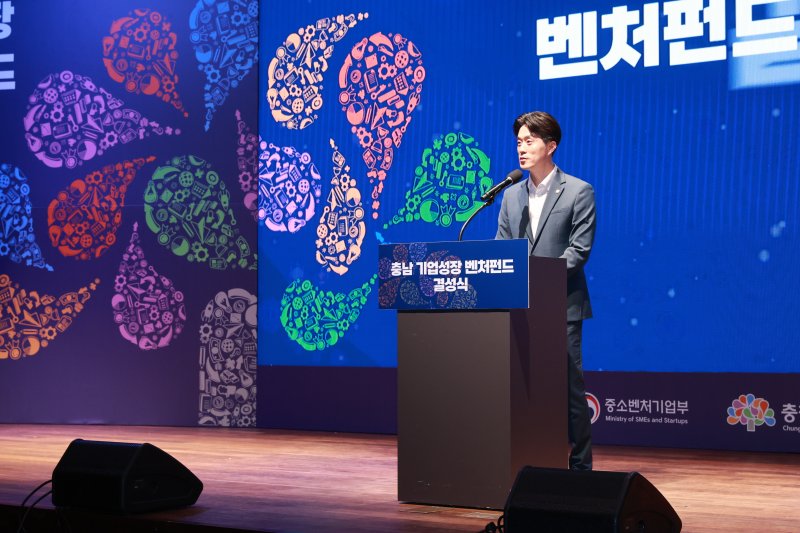 노용석 중소벤처기업부 차관이 20일 충남 천안 소노벨에서 열린 '충남 기업성장 벤처펀드 결성식'에서 축사를 하고 있다. 중소벤처기업부 제공