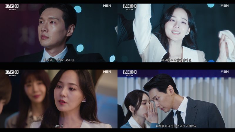 '퍼스트레이디' 유진·지현우가 펼칠 '대통령 부부' 이혼 스캔들