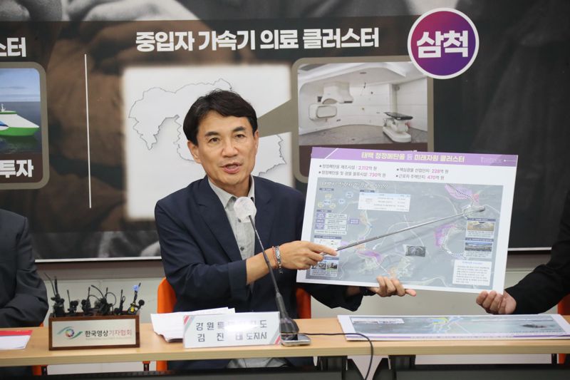 김진태 강원지사가 20일 도청 브리핑실에서 태백·삼척 경제진흥사업에 대해 설명하고 있다. 강원자치도 제공