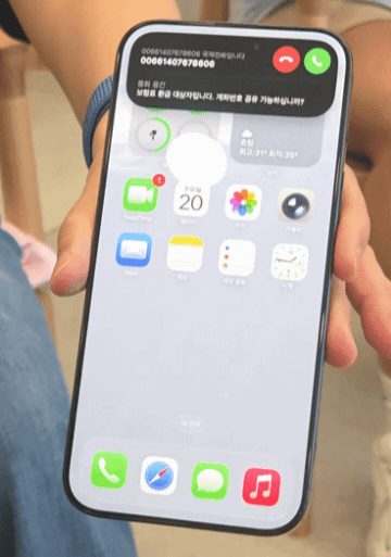 특검도 못 여는 아이폰, 보안 더 강화.. 모르는 번호 전화 관리까지