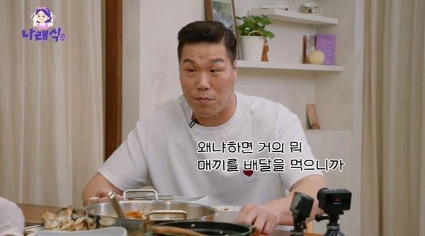 서장훈 "매 끼니 배달 음식"…박나래 '나래식' 요리 극찬