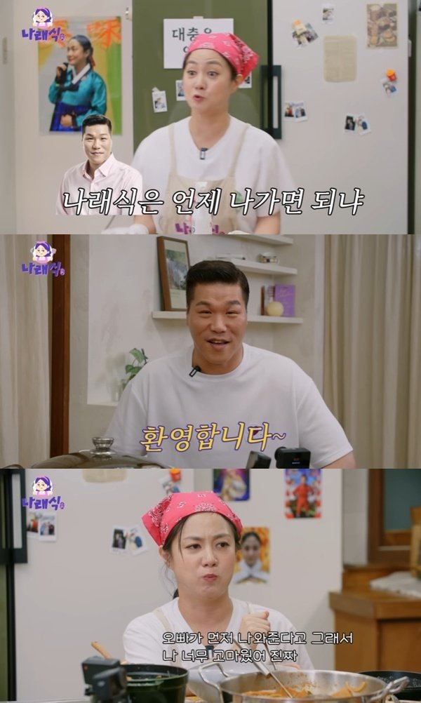 서장훈 매 끼니 배달 음식…박나래 '나래식' 요리 극찬