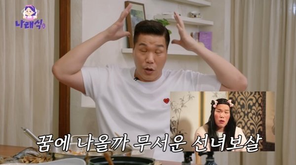 서장훈 "'물어보살'은 내 기획…선녀보살 분장은 근성"