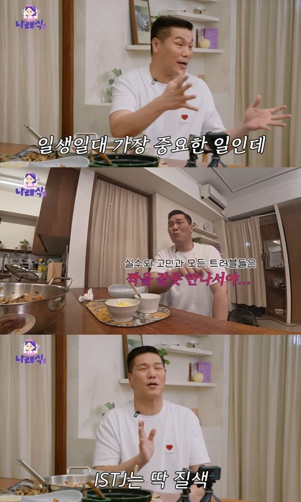 서장훈 "연애 프로 참가 X…모든 문제는 짝 잘못 만나서"