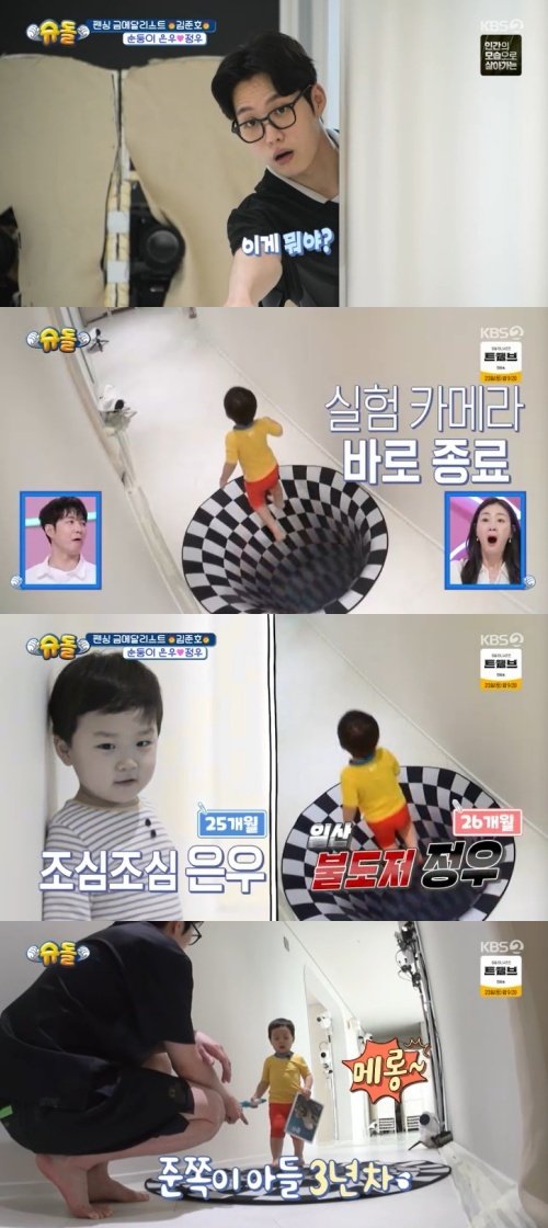 김준호, '착시 매트' 다시 꺼냈다…아들 정우는 "메롱"