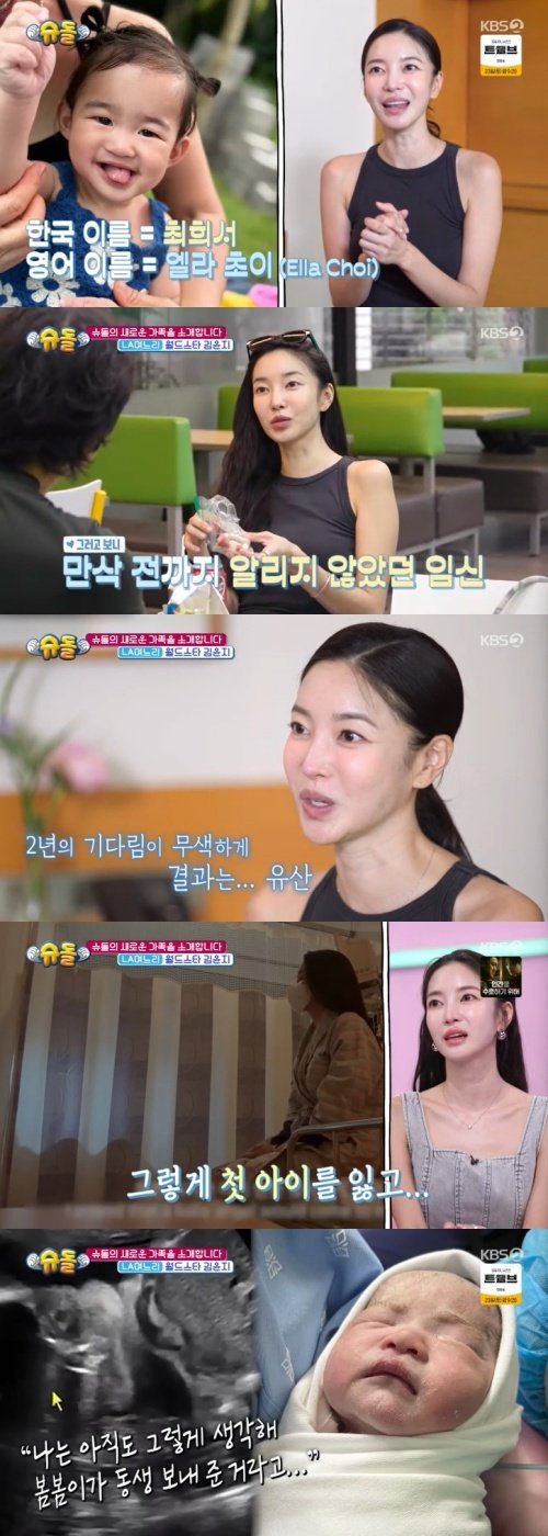 김윤지 임신 7개월간 알리지 않아…유산 아픔 고백