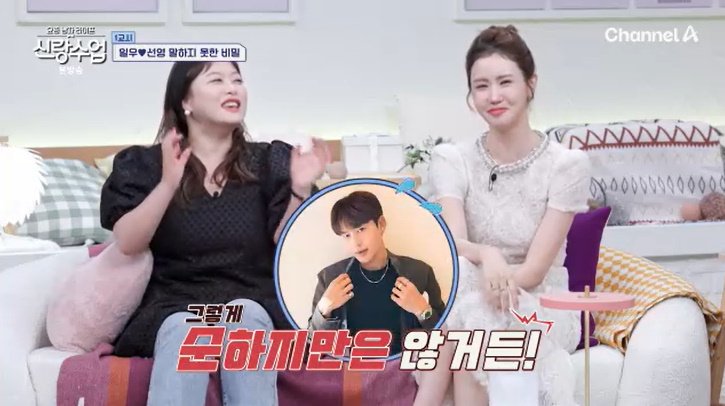 이다해 "♥세븐, 발톱 긴 강아지 느낌…순하지 않아"