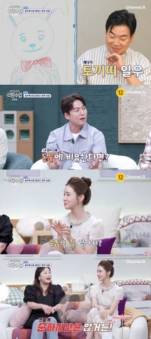 이다해 ♥세븐, 발톱 긴 강아지 느낌…순하지 않아