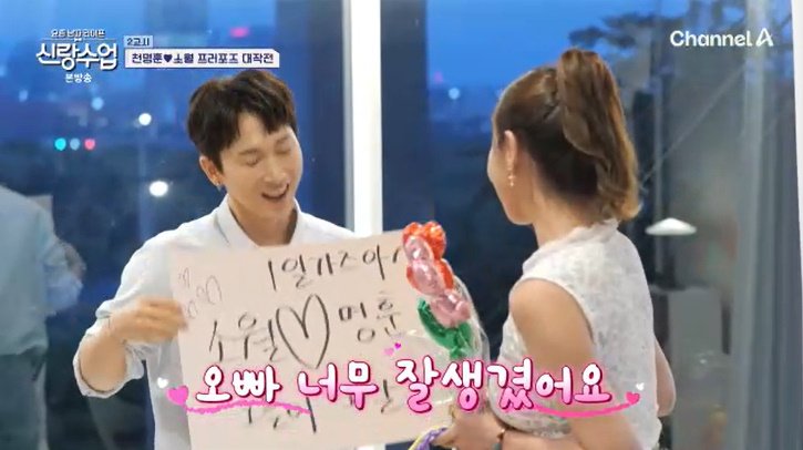 소월, 천명훈보다 이정진-장우혁에게 "잘생겼다" 설렘