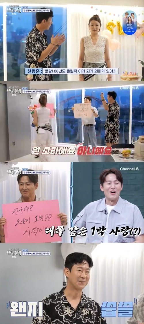 소월, 천명훈보다 이정진-장우혁에게 잘생겼다 설렘