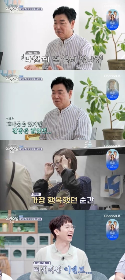 김일우 "♥박선영, 이벤트 해줘도 감동 안 받아" 서운