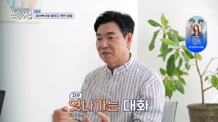 김일우 ♥박선영, 이벤트 해줘도 감동 안 받아 서운