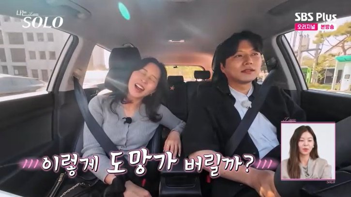 27기 영철, ♥정숙 향한 고백?…결혼식은 포항에서