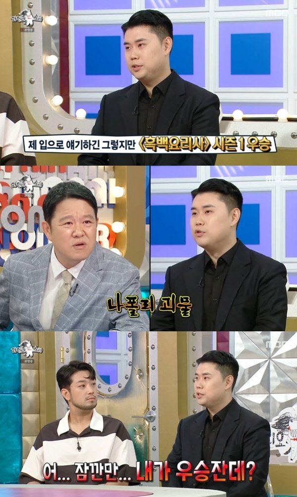 나폴리 맛피아 "내가 '흑백요리사' 우승자…'라스'에 서운"