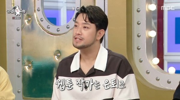 침착맨 "웹툰 작가 이말년 은퇴"…허영만 작가에 답장