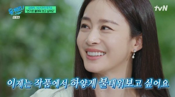 김태희, 15년 만의 토크쇼…할리우드 진출 비화 공개 [RE:TV]