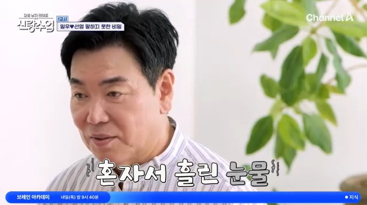 김일우 "남동생 세상 떠나"…가슴 아픈 가정사 [RE:TV]