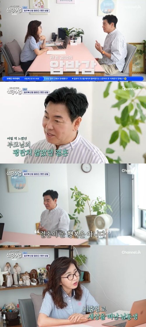 김일우 남동생 세상 떠나…가슴 아픈 가정사 [RE:TV]